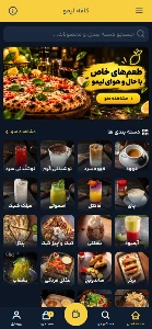 کافه لیمو؛ صفحه اصلی