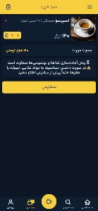 کافه لیمو؛ سبد خرید
