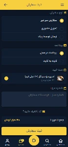 کافه لیمو؛ ثبت سفارش