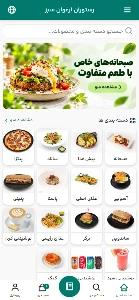رستوران ارغوان سبز؛ صفحه اصلی
