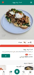 رستوران ارغوان سبز؛ جزئیات محصول