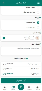 رستوران ارغوان سبز؛ ثبت سفارش