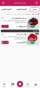 تریا انارستان؛ محصولات