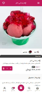 تریا انارستان؛ جزئیات محصول