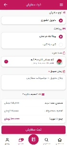 تریا انارستان؛ ثبت سفارش