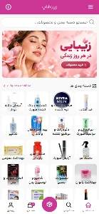 آرایشی زیباشاپ؛ صفحه اصلی
