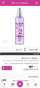 آرایشی زیباشاپ؛ جزئیات محصول