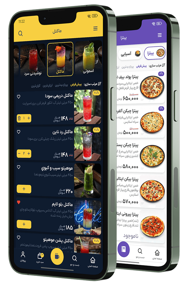 منو آنلاین شارپی تم تیره