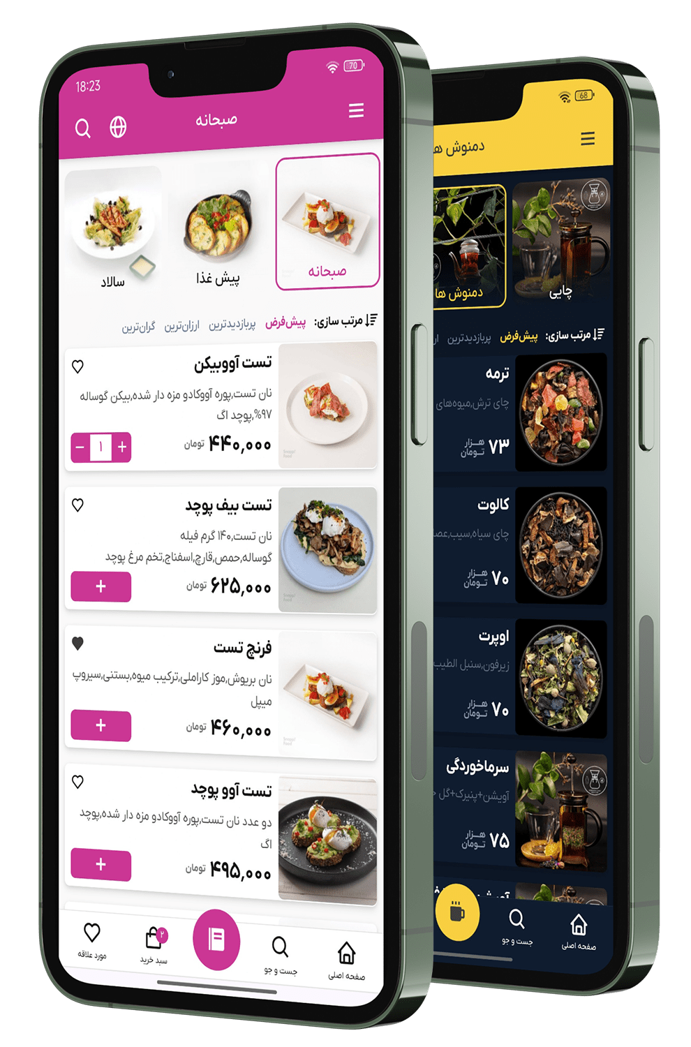 منو آنلاین شارپی