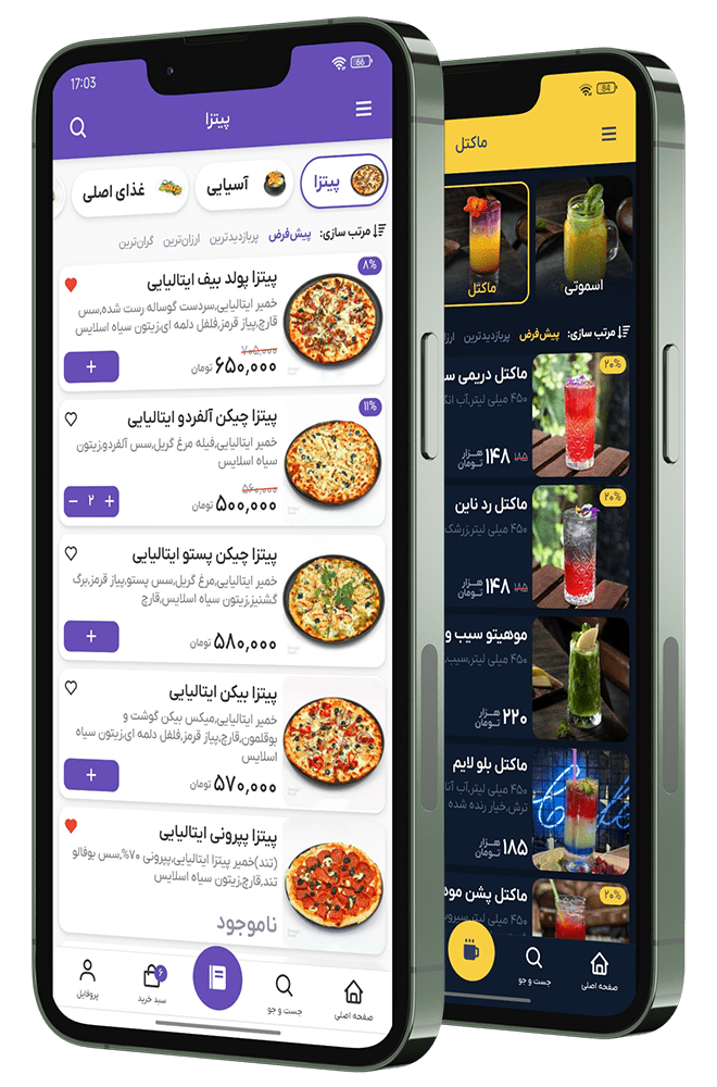 منو آنلاین شارپی تم روشن